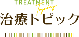 新町なみき通り歯科 5つの特徴